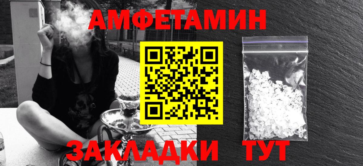 АМФ VHQ Горно-Алтайск