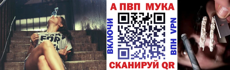 купить  цена  Горно-Алтайск  маркетплейс клад  Alpha-PVP VHQ 