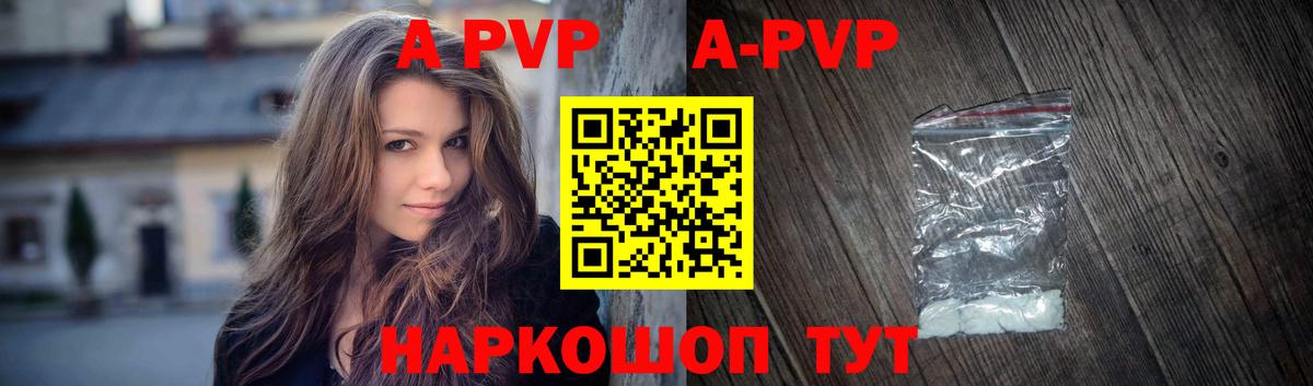 Горно-Алтайск  A-PVP СК КРИС  Вход с VPN  А ПВП мука 