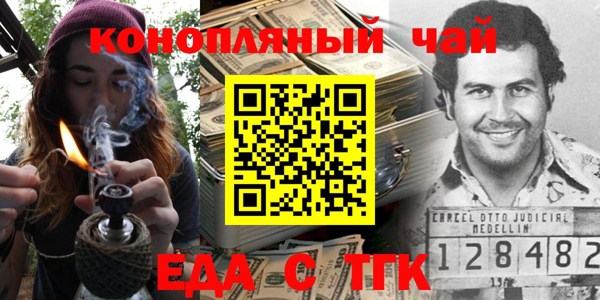 Горно-Алтайск  Печенье с ТГК марихуана  Вход с VPN 