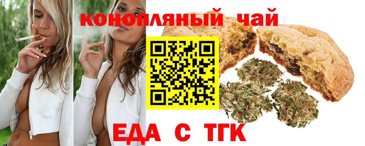 Canna-Cookies конопля Горно-Алтайск