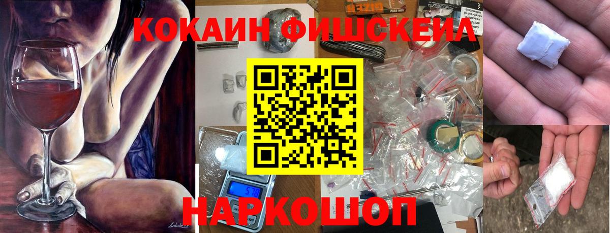 Кокаин 99% Горно-Алтайск