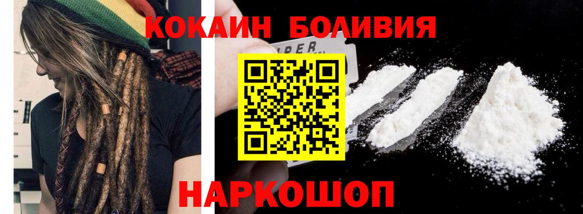 Cocaine FishScale  Вход с VPN  Горно-Алтайск  COCAIN 97% 