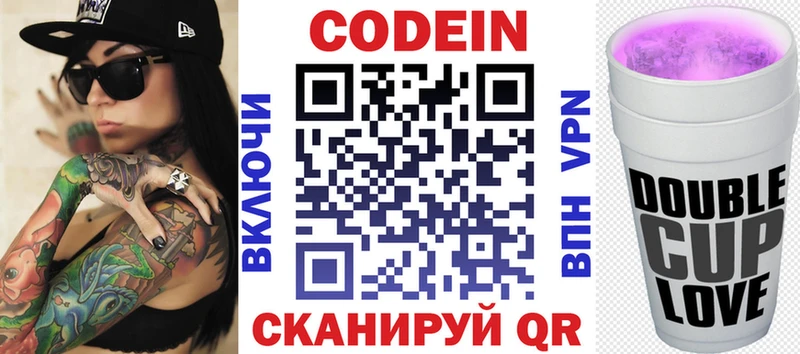 Codein Purple Drank  Горно-Алтайск 