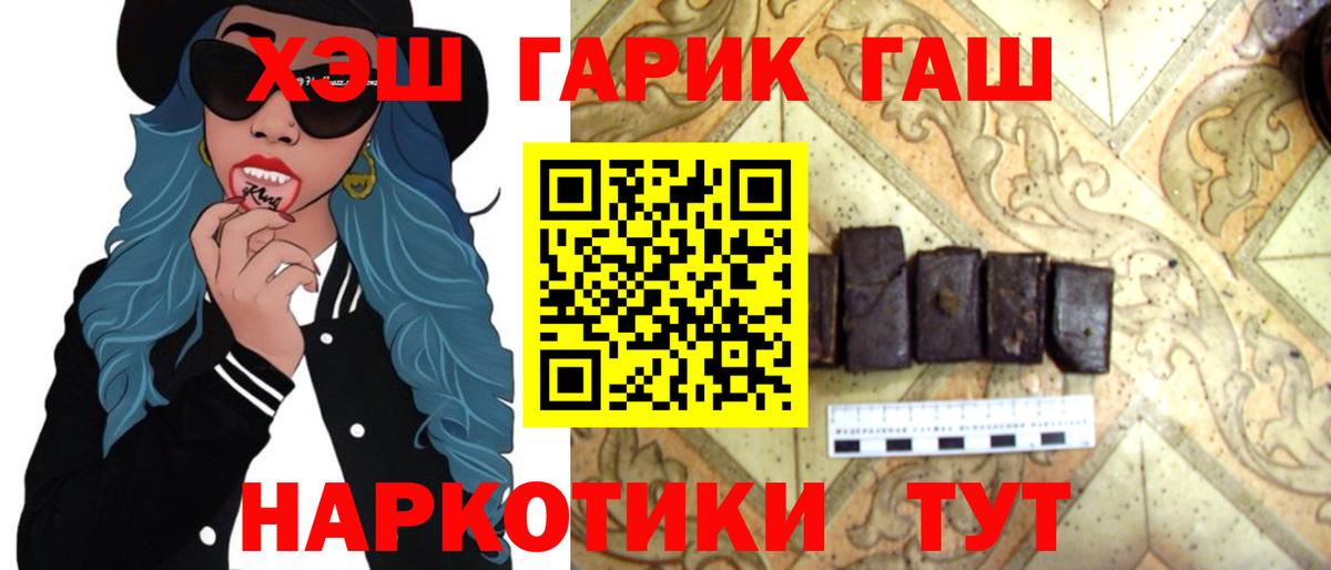 Гашиш гарик Горно-Алтайск