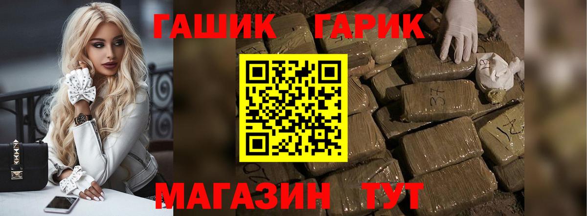 где купить наркоту  ГАШИШ  Вход с VPN  ГАШИШ Ice-O-Lator  ГАШИШ VHQ  Горно-Алтайск 