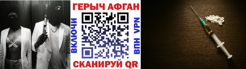 мега вход  Горно-Алтайск  ГЕРОИН афганец 