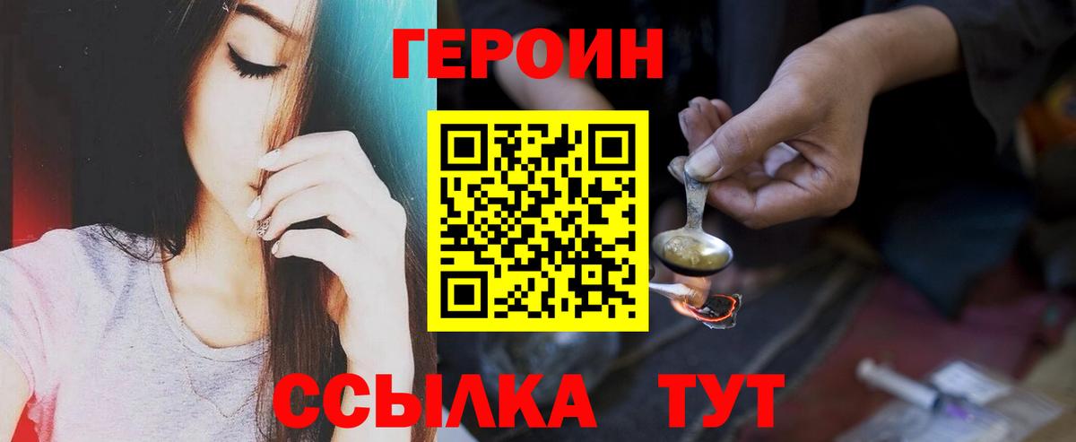 Героин афганец Горно-Алтайск
