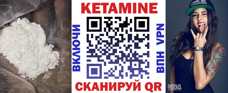 Кетамин ketamine  Горно-Алтайск 