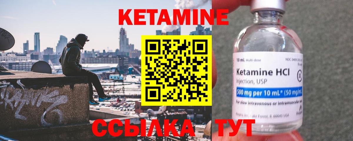 Горно-Алтайск  Кетамин ketamine  Вход с VPN 