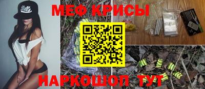 меф VHQ Ливны