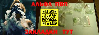 меф VHQ Ливны