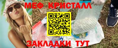 меф VHQ Ливны
