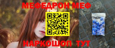 меф VHQ Ливны