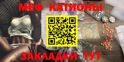меф VHQ Ливны