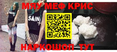 меф VHQ Ливны