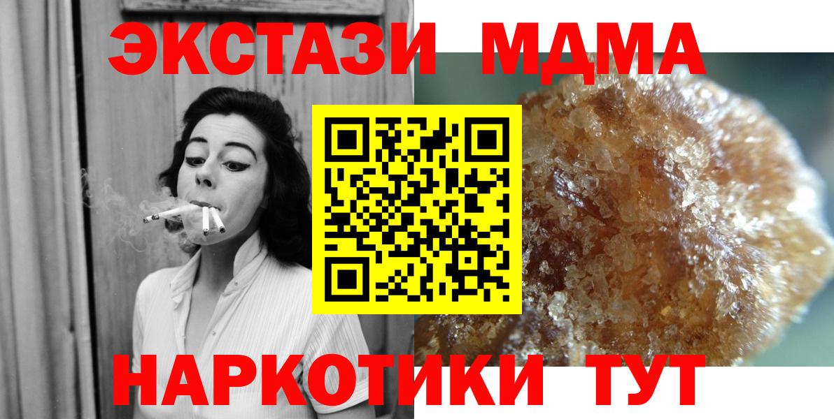 MDMA кристаллы  МДМА молли  Горно-Алтайск  MDMA  Вход с VPN 