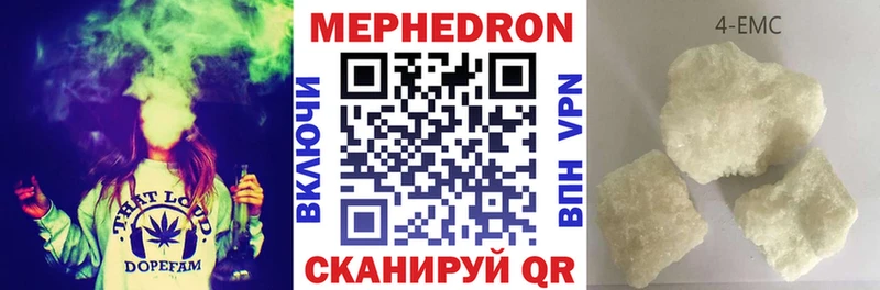 МЯУ-МЯУ кристаллы Горно-Алтайск