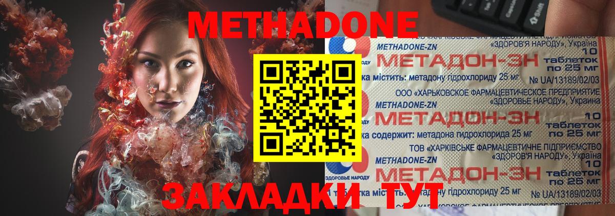 Метадон мёд  Вход с VPN  Метадон кристалл  Горно-Алтайск 