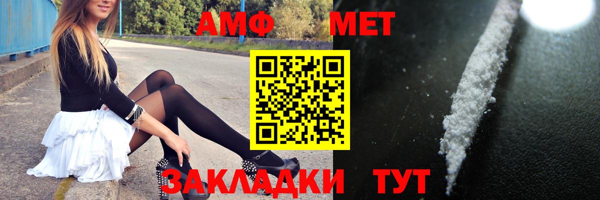 МЕТАМФЕТАМИН Декстрометамфетамин 99.9% Горно-Алтайск