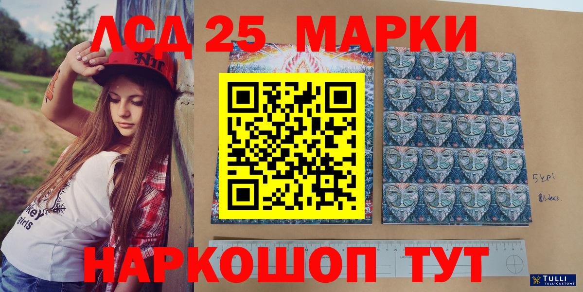 Марки N-bome 1,5мг  Вход с VPN  Марки N-bome 1,5мг  Горно-Алтайск 