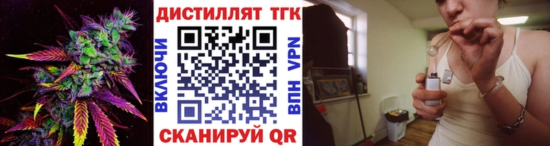 Дистиллят ТГК концентрат  blacksprut зеркало  Горно-Алтайск 