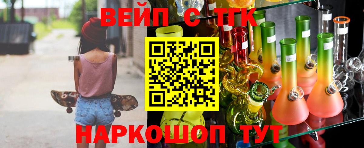 ТГК Wax Горно-Алтайск
