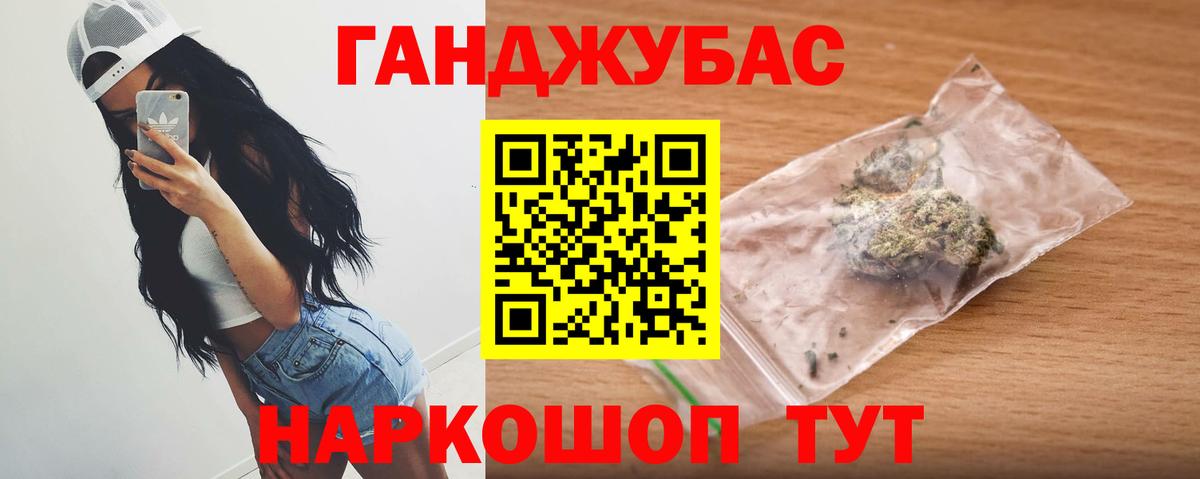 Каннабис Ganja  Вход с VPN  Горно-Алтайск  Конопля сатива  Шишки марихуана SATIVA & INDICA 